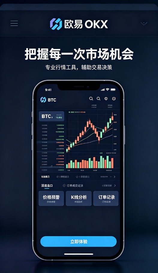 欧交易所APP官方网站安全提示与风险管理